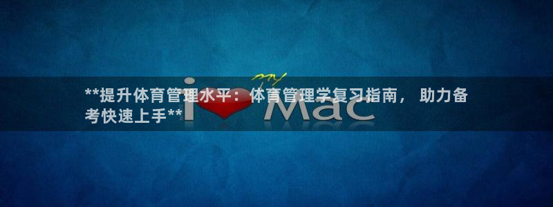 必一体育sport：