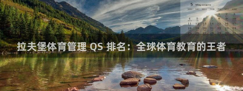 必一体育旧版：拉夫堡