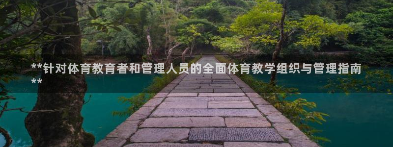 必一体育秀给网：**