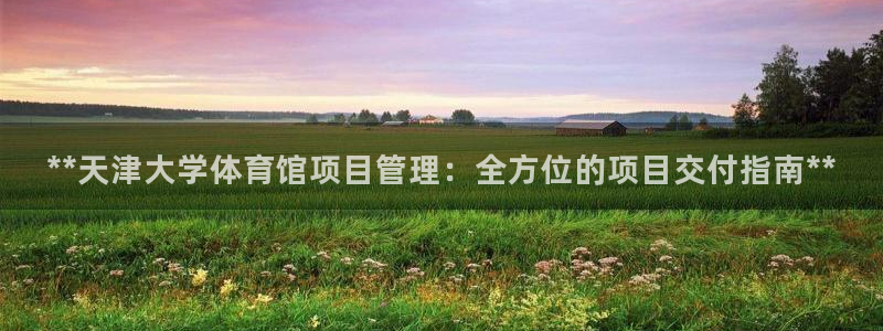 必一体育在线入口：*