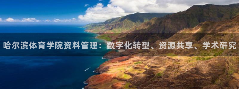 必一体育app下载：