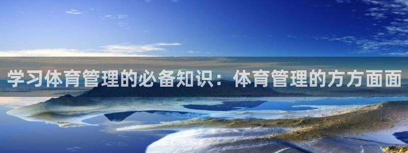 必一体育下载移动版：