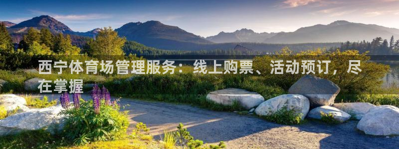 必一运动官网：西宁体