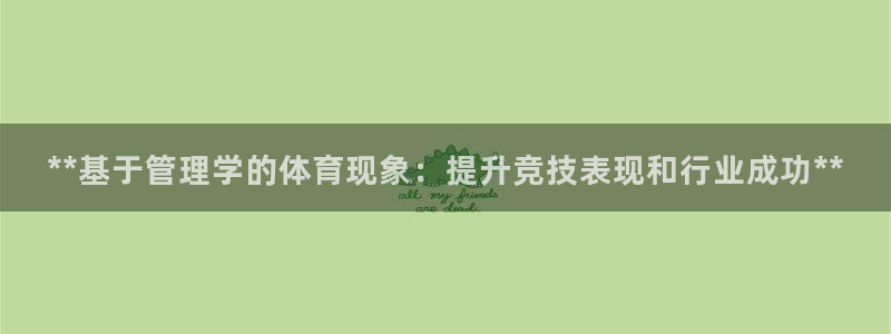 必一体育sport网