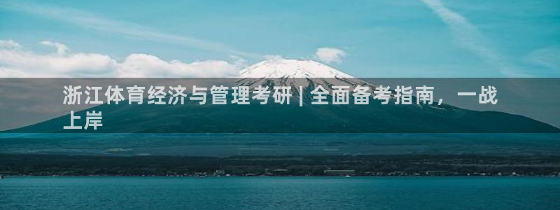 必一体育sport：