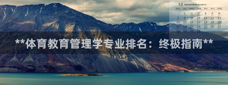 必一运动体育app：