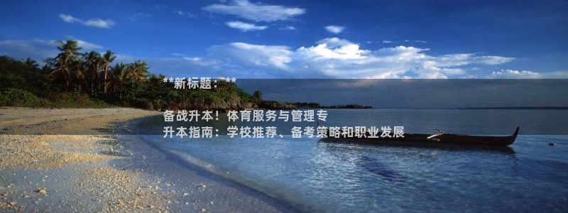 必一体育下载义：**