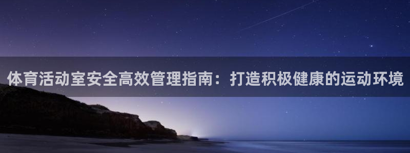 必一体育全站在线登录