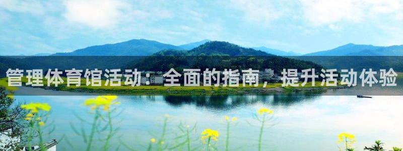 必一运动体育app：