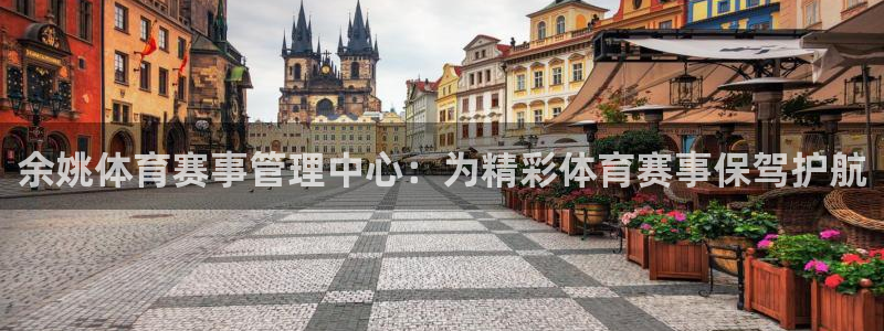 必一体育在线下载：余