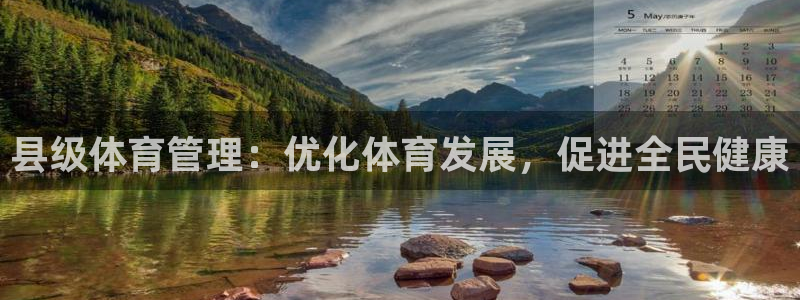 必一体育怎么下载：县