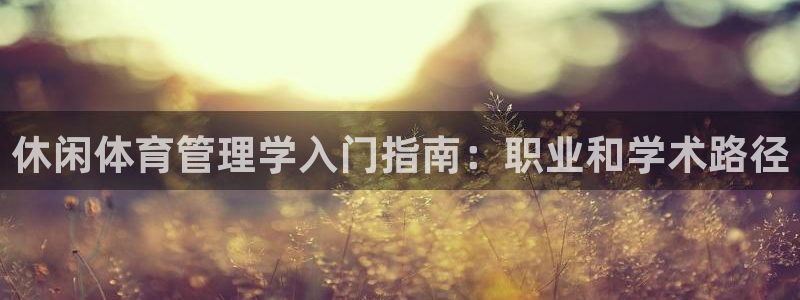 必一体育皮尔斯：休闲