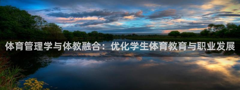 必一体育秀给网：体育