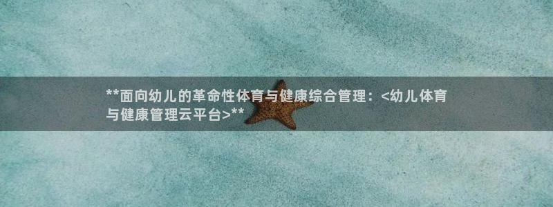 必一体育旧版：**面