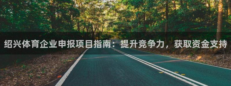 必一体育下载app下