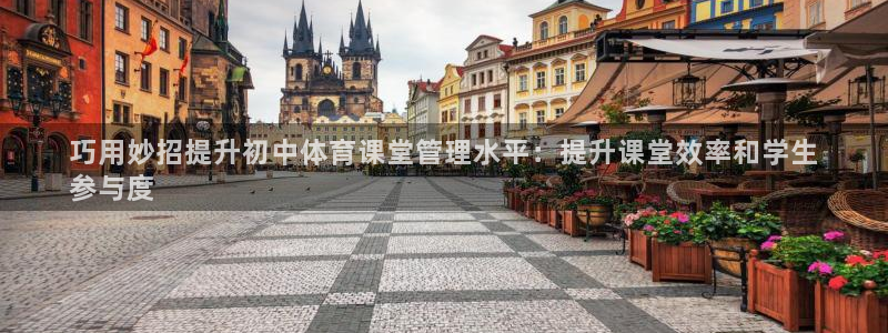 必一体育怎么下载：巧