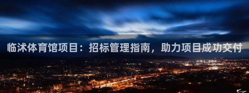 必一体育sport网