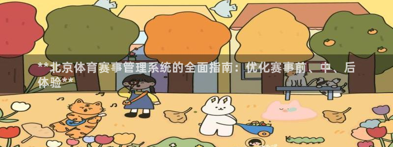 必一体育电子app：