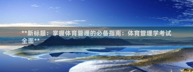 必一体育游戏特色：*