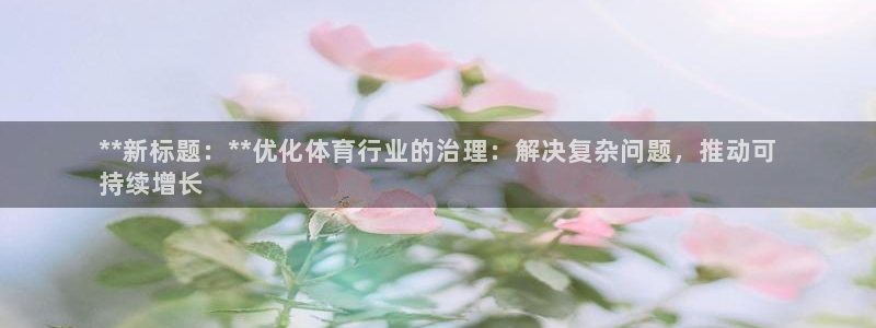 必一体育官网ios下