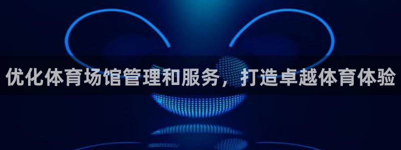 必一体育平台：优化体