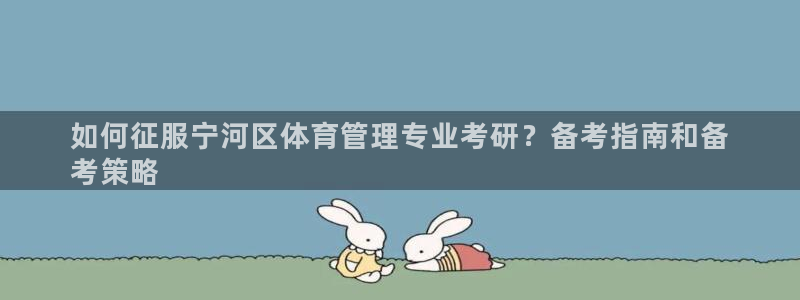 必一体育下载意思：如