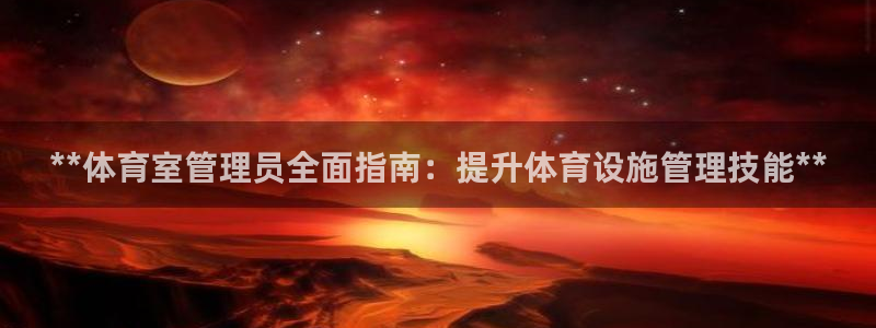 必十二和必一的副作用
