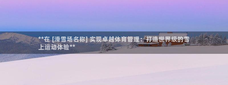 必一运动官网：**在
