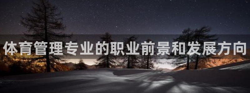 必一运动体育：体育管