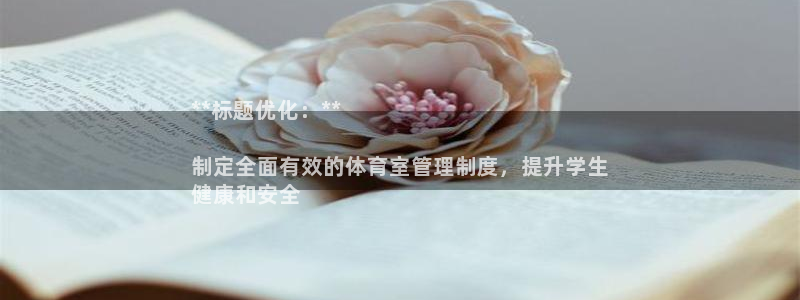必一体育网址：**标