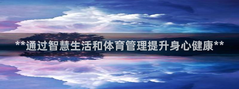 必一体育周公：**通