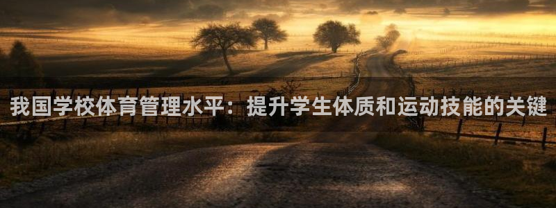 必一体育运动官网：我