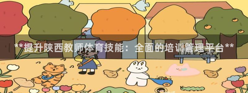 必一体育是哪里的台子