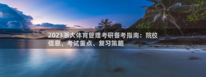 必一体育网页版登录：