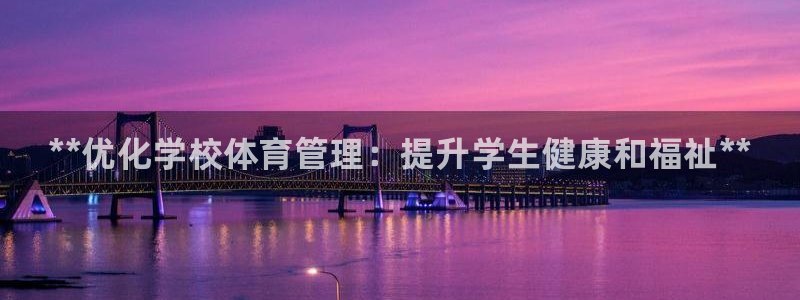 必一运动体育官网：*