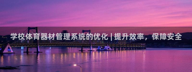 必一体育登录入口：学