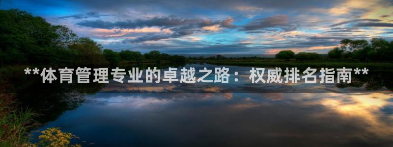 必一体育官方下载：*