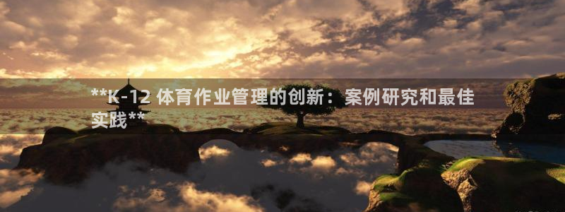 必一体育app下载：