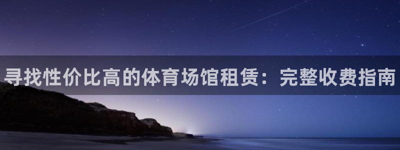 必一运动官网入口：寻